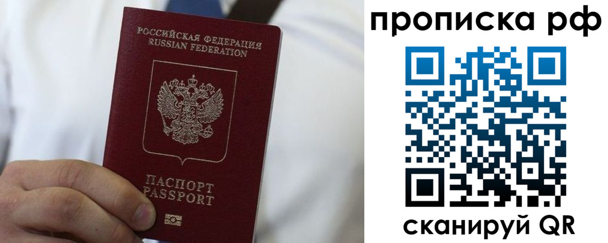 временная регистрация 2025 в Мурманске