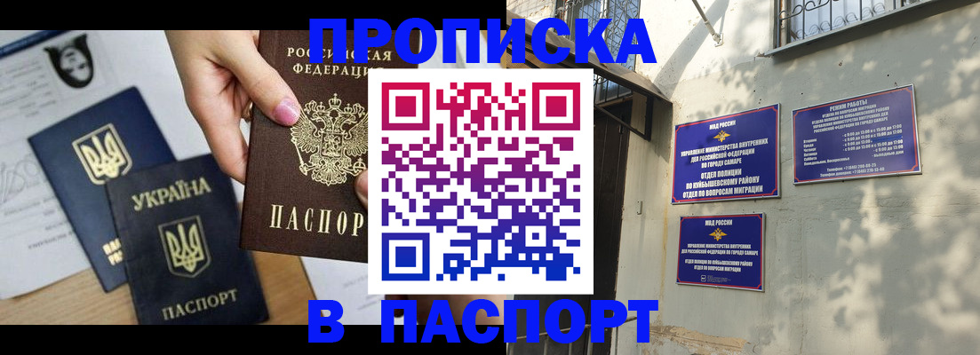 прописка гарантия в Мурманске