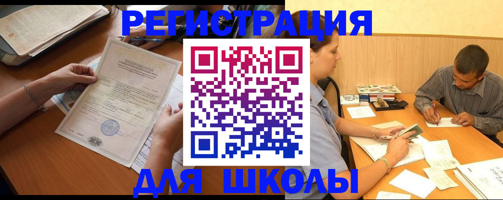 прописка в Мурманске