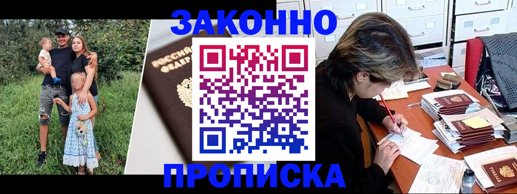 временная регистрация 2025 в Мурманске