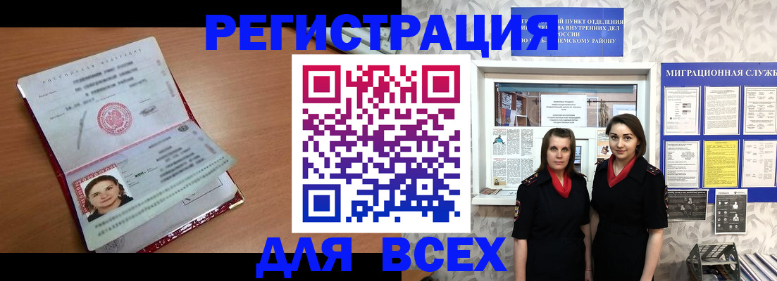 регистрация для дет. сада в Мурманске